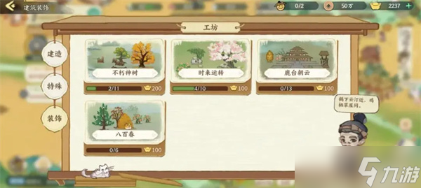 华夏绘世录开荒攻略