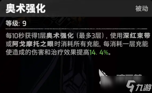 漫威秘法狂潮奇异博士怎么样 漫威秘法狂潮奇异博士角色介绍