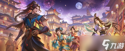 这波福利不一般！《剑网1：归来》带你欢喜满满过双节迎周年