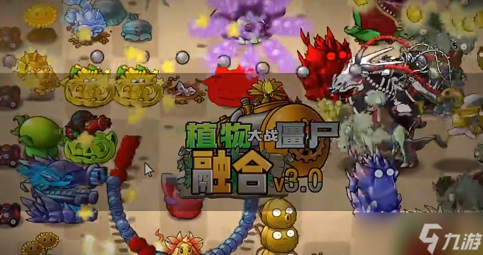 《植物大战僵尸融合版》3.0版本更新 带来详细介绍内容