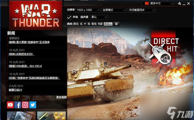 战争雷霆中计算机丢失如何找回？