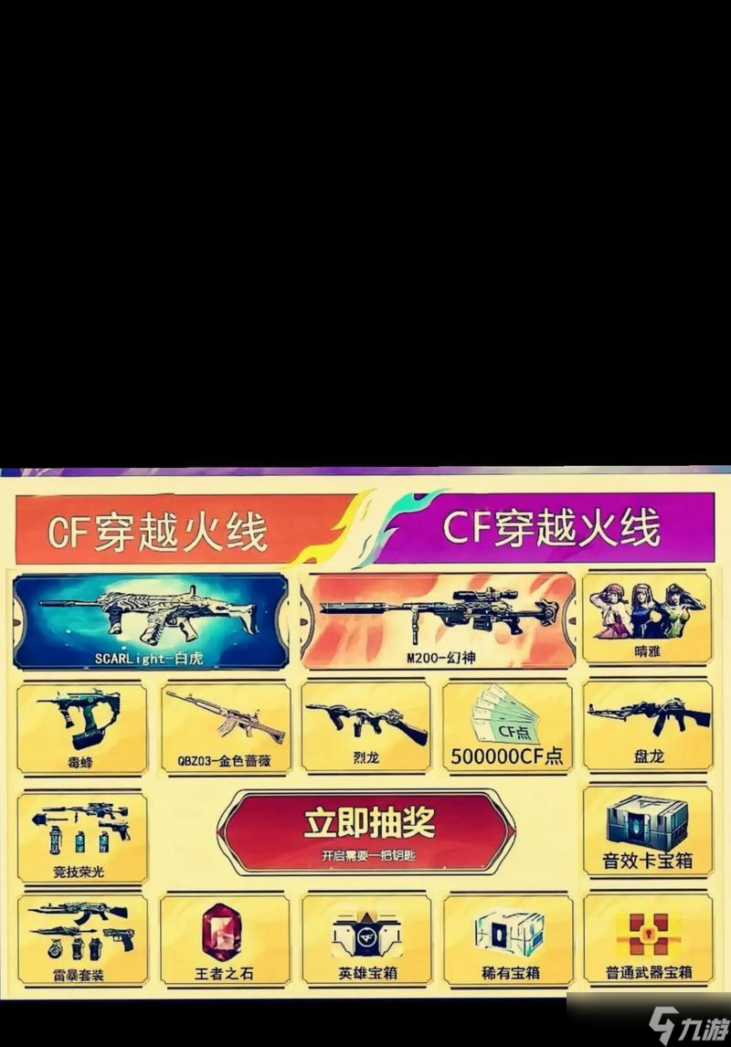 穿越火线获取大量点券的秘诀是什么？