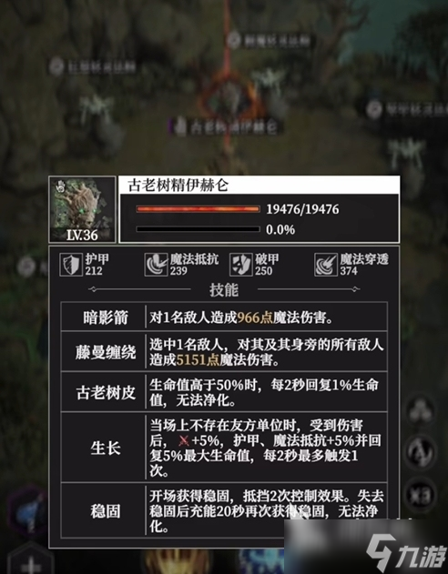 地下城堡4樹精伊赫侖攻略 地下城堡4樹精伊赫侖打法推薦
