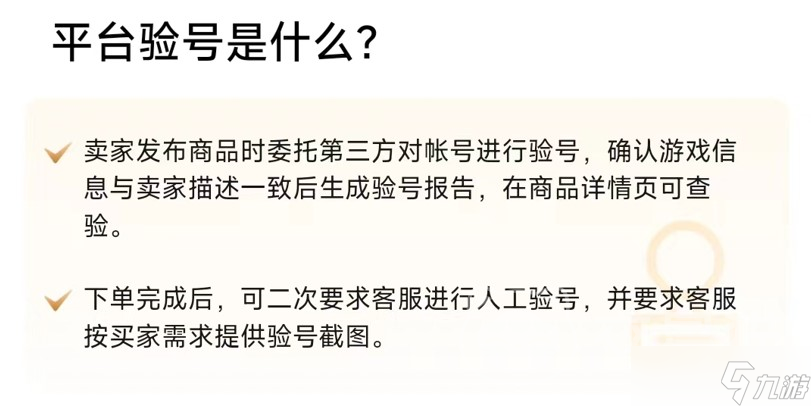 无畏契约港服账号交易平台怎么选 靠谱的无畏契约账号交易平台推荐
