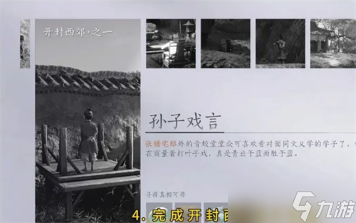 燕云十六声端午新活动长命缕全攻略