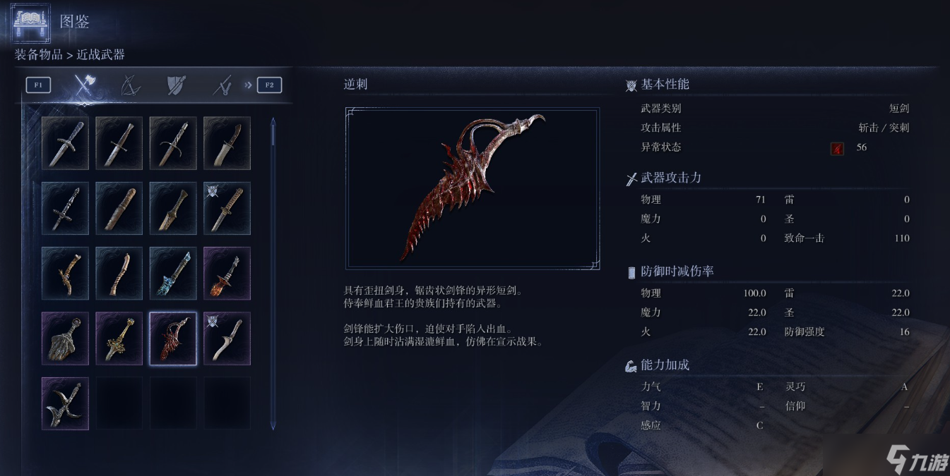 艾尔登法环：黑夜君临女爵（菈妮）的武器搭配指南 —— 星象之力的最优解