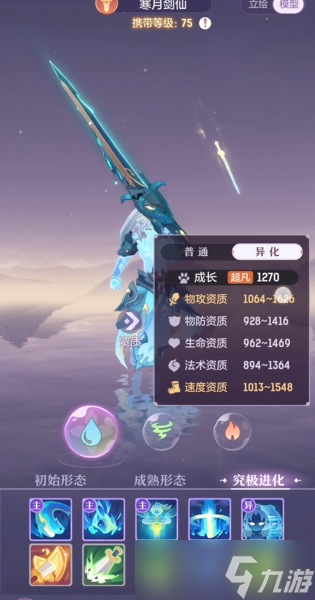 长安幻想剑魂打哪些技能