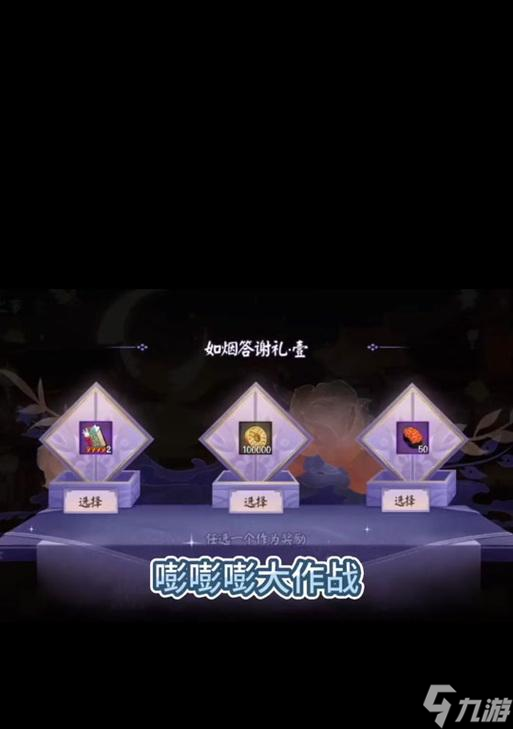 阴阳师赠送好友碎片的方法是什么