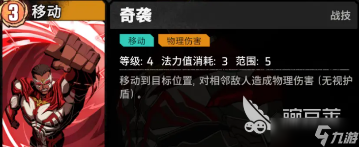 漫威秘法狂潮猎鹰怎么样 漫威秘法狂潮猎鹰强度介绍