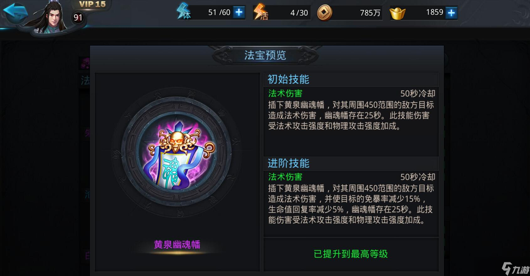 乱斗西游怎么选择法宝