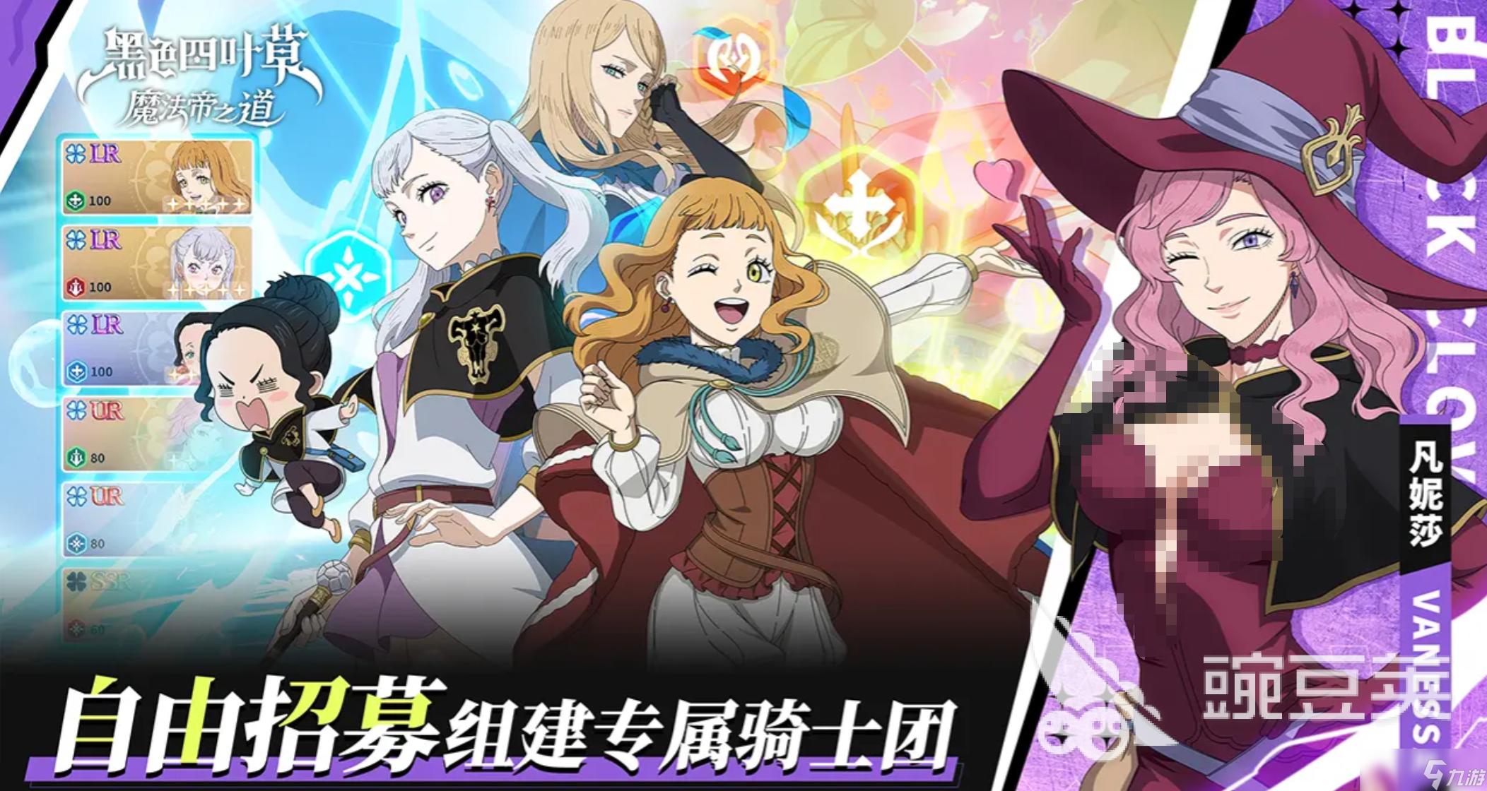 黑色四叶草魔法帝之道养成怎么做 <a id='link_pop' class='keyword-tag' href='https://www.9game.cn/hssycmfdzd/'>黑色四叶草手游</a>养成攻略
