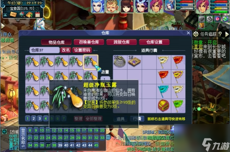 梦幻西游洗变异会变成什么