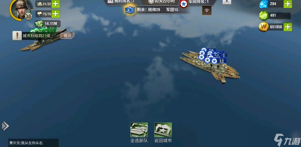 二战风云2海战怎么打