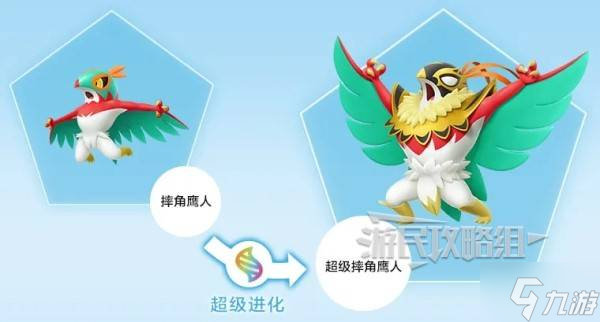《宝可梦传说ZA》超级摔角鹰人特性介绍 超级摔角鹰人是什么属性