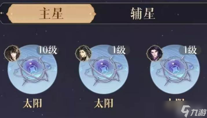 如鸢鲁肃星石玩法