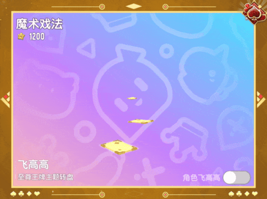 【皮肤】「至尊王牌」主题转盘即将开启，超多皮肤等你来获得！