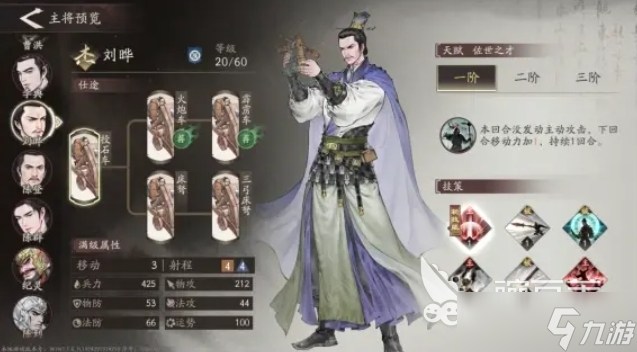 三国望神州武将图鉴分享 三国望神州武将有哪些推荐