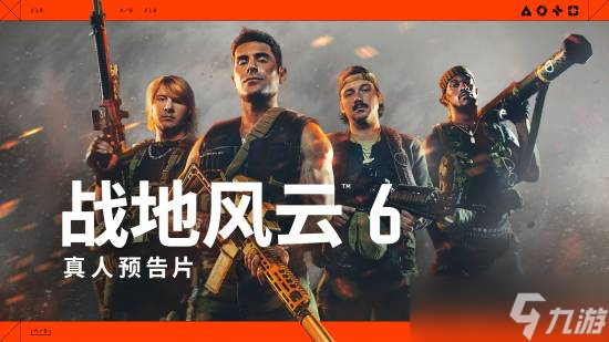 战地6新宣传片以明星瞬灭震撼亮相，致敬经典并讽刺过度商业化