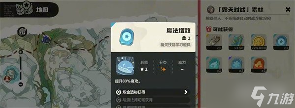 洛克王国世界索林怎么打 索林打法教学