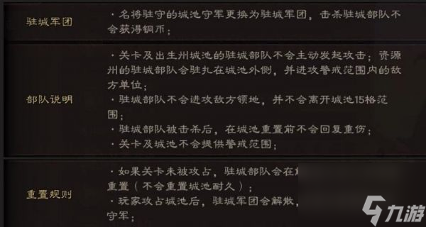 三国志战略版英雄集结有什么用 三国志战略版英雄集结剧本玩法介绍