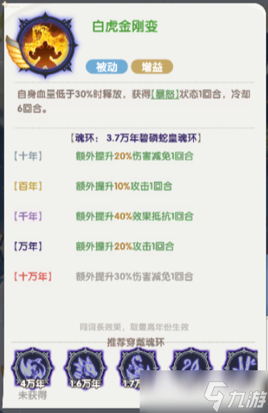 口袋斗罗大陆戴沐白怎么样 口袋斗罗大陆戴沐白技能解析