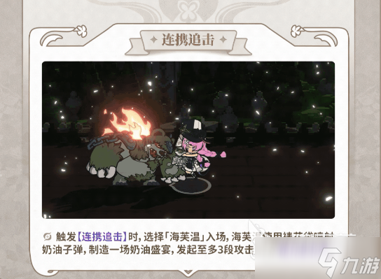火环海芙温怎么样 火环海芙温介绍