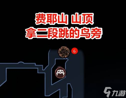 《空洞骑士丝之歌》纪元终章任务完成方法 蘑菇先生位置在哪