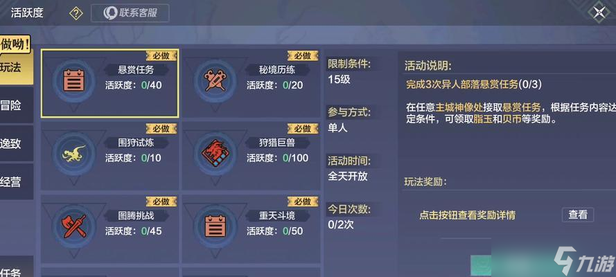 《山海新区开局指南》（攻略新区第一天）