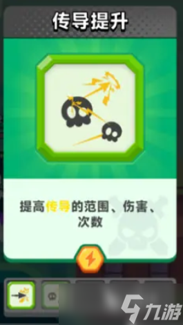 顶级弓箭手电系怎么玩 顶级弓箭手手游电系搭配介绍