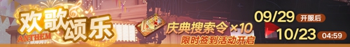 《无期迷途》「雨落枪响时」限时活动今日开启！