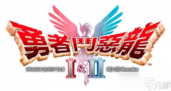 《勇者斗恶龙1&2 HD-2D》全新冒险舞台“海底世界”介绍