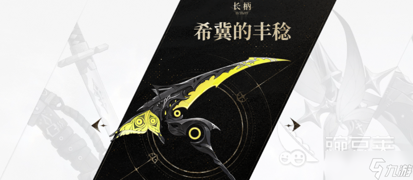 二重螺旋武器种类有哪些 二重螺旋手游武器推荐一览
