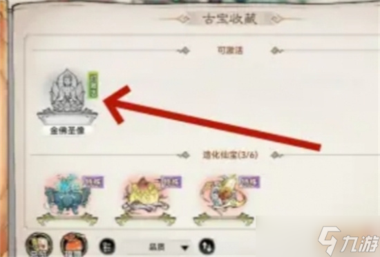 最强祖师古宝在哪里激活 最强祖师古宝激活方法汇总