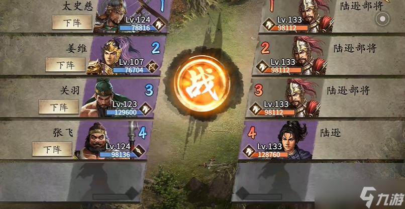 攻城掠地133级带什么将