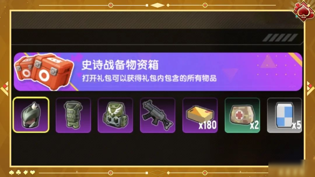 【SS22爆料】【萝卜藏金洞】惊喜现身！完成任务赢好礼！