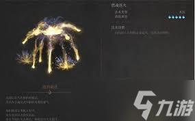 <a id='link_pop' class='keyword-tag' href='https://www.9game.cn/mmyxzy/'>明末渊虚之羽</a>燃魂莲火法术如何获取