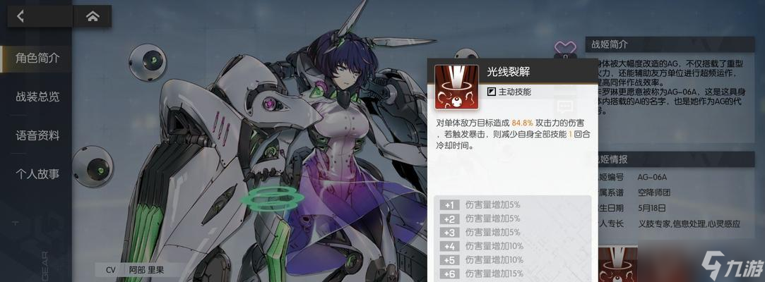 《机动战姬聚变》掌控卡罗琳的秘诀（如何提高卡罗琳的强度）