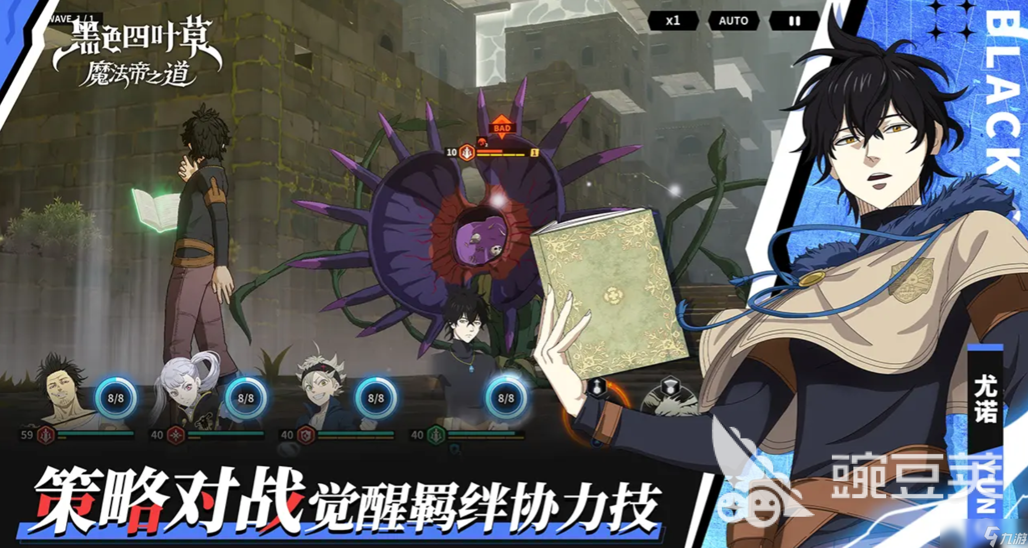 黑色四叶草魔法帝之道攻略 <a id='link_pop' class='keyword-tag' href='https://www.9game.cn/hssycmfdzd/'>黑色四叶草手游</a>怎么玩