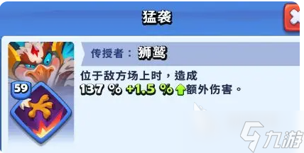 进击的战场狮鹫如何搭配阵容 进击的战场狮鹫阵容搭配教程