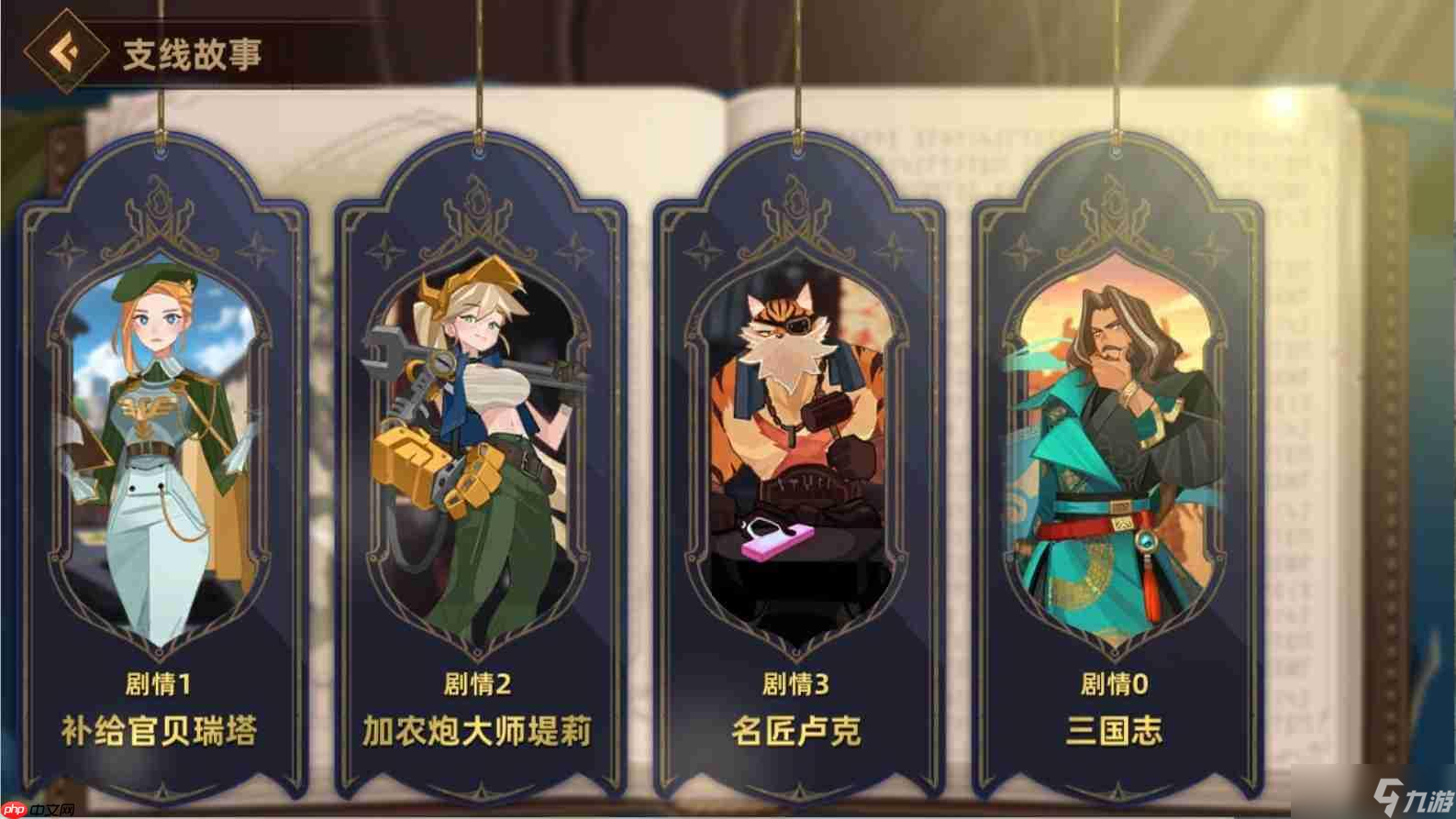 洛伊的移动要塞三国志联动版本爆料
