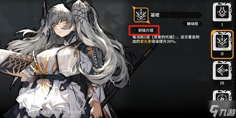 火环刻铭系统说明