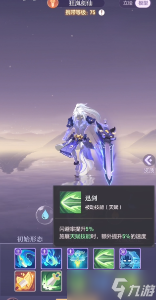 长安幻想剑魂打哪些技能