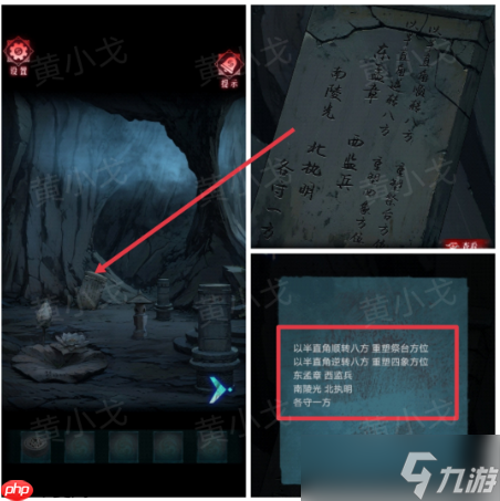 纸祭第六章图文攻略 纸祭攻略6章详细解读