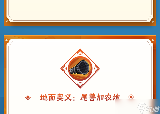 《火影忍者》科技与“狠活”！机械鸣人「初始形态」即将登场！