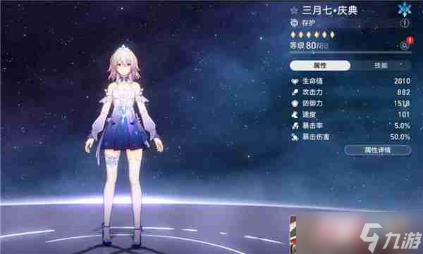 《崩坏星穹铁道》三月七新皮肤免费领取方式_聚量网络