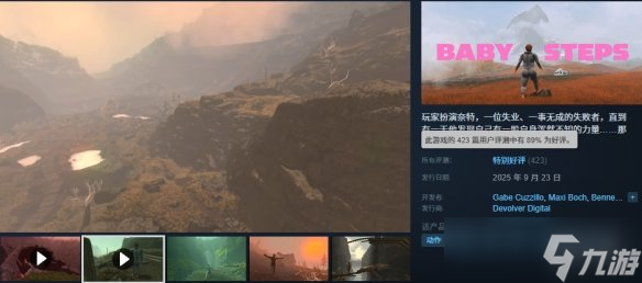 《一步一脚印》steam价格介绍