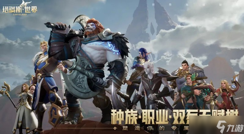 塔瑞斯世界输出职业怎么选择