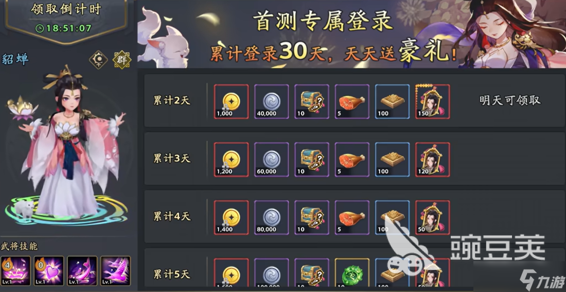 三国志异闻录董卓如何培养 三国志异闻录董卓攻略
