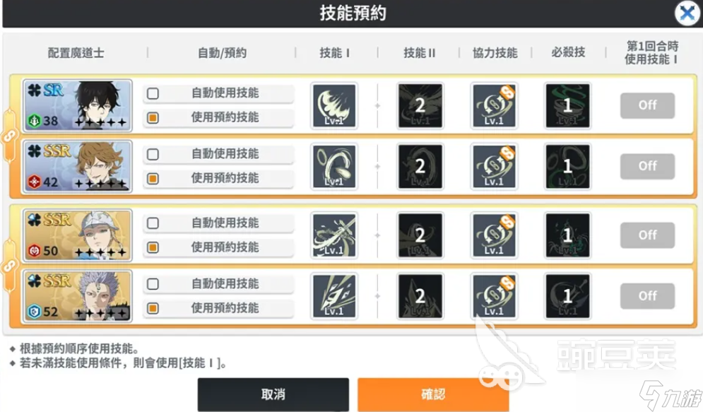 黑色四叶草魔法帝之道养成怎么做 黑色四叶草手游养成攻略