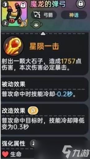 《英勇之地》物理属性最强武器